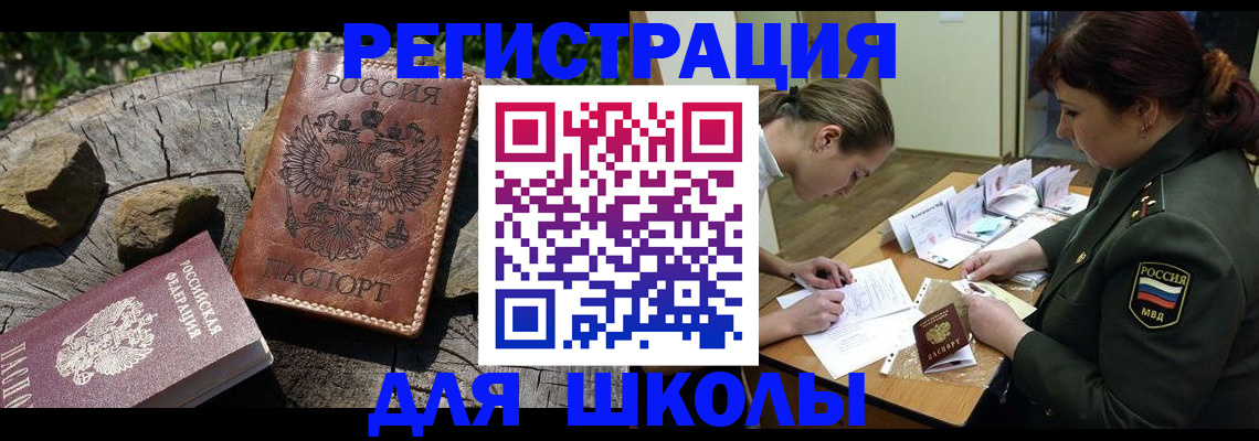 прописка гарантия в Гремячинске