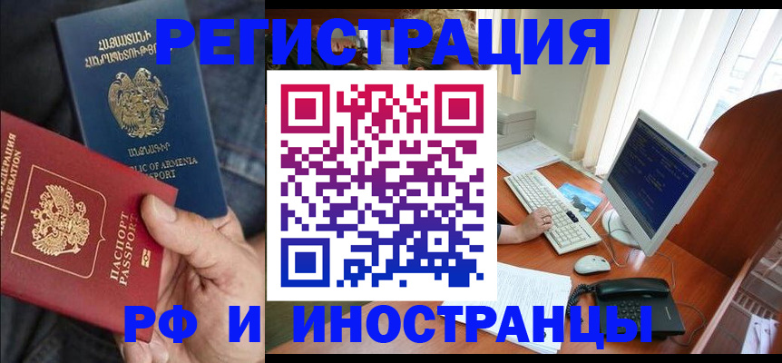 прописка для кредита в Гремячинске