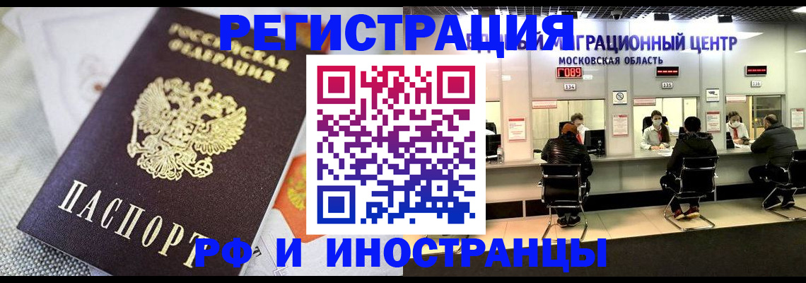 прописка законно в Гремячинске