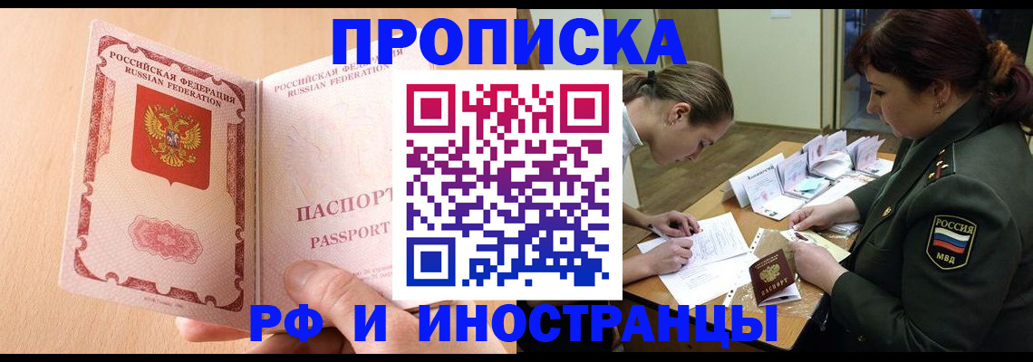 прописка поиск в Гремячинске